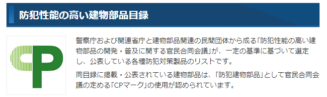 CPマーク