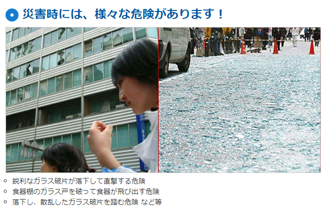災害1