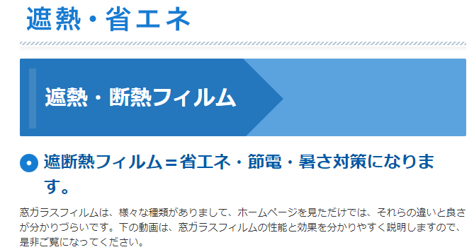 遮断熱1