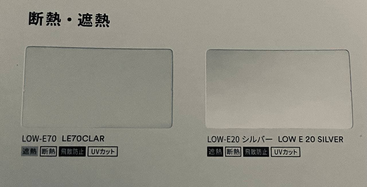 遮断熱1